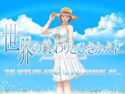 Sekai no Owari to Hikikae ni | The World's Going to End Anyway, So... / 世界の終わりとひきかえに cover