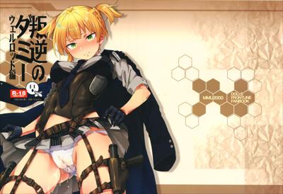 Hangyaku no Dummy Welrod Hen/叛逆のダミー ウェルロッド編 cover