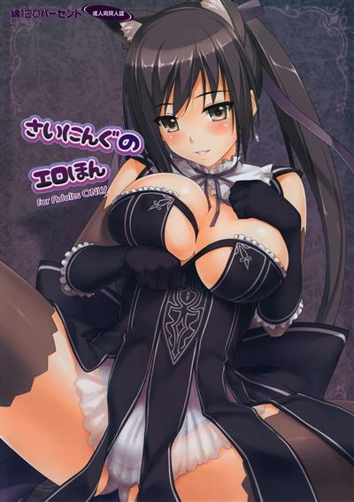 Shining Erotic Book / さいにんぐのエロほん cover