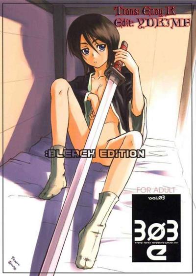 303e Vol.03 cover