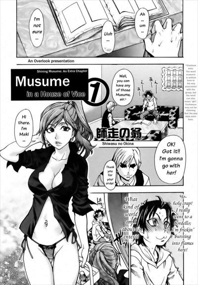 Musume. No Iru Fuuzoku Biru / Musume in a House of Vice Ch. 1-3 / 「娘。」のいる風俗ビル 第1-3話 cover