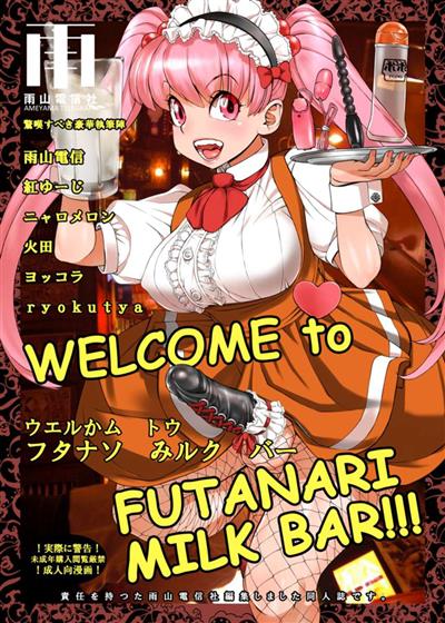 WELCOME TO FUTANARI MILK BAR!!! cover