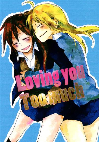 Loving you Too much cover