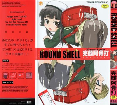 Round Shell cover