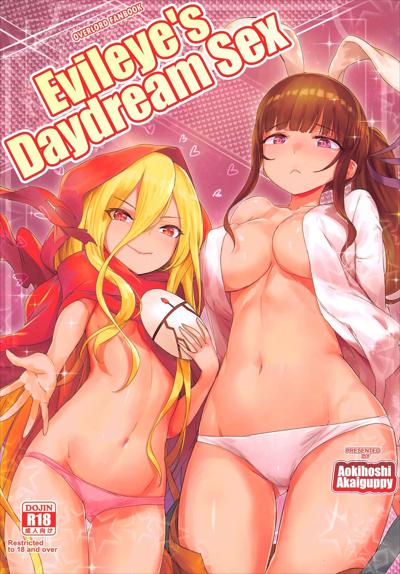 Evileye no Mousou Sex | Evileye's Daydream Sex / イビルアイの妄想セックス cover