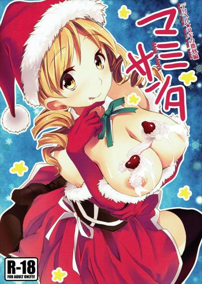 Deli heal Magica Bangaihen Mami Santa | Delivery Health☆Magica Extra Edition Mami Santa / デリヘル☆マギカ番外編 マミサンタ cover