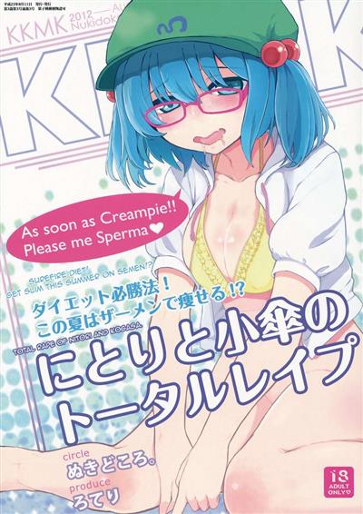 KKMK.vol.3 cover