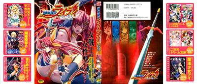 Lightning Warrior Raidy / 雷の戦士ライディ ～破邪の雷光～ アンソロジーコミックス cover