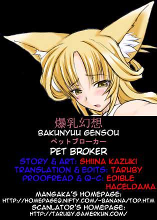 Pet Broker / ペットブローカー cover