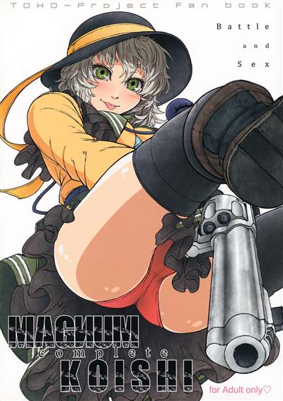 MAGNUM KOISHI ~COMPLETE~ cover