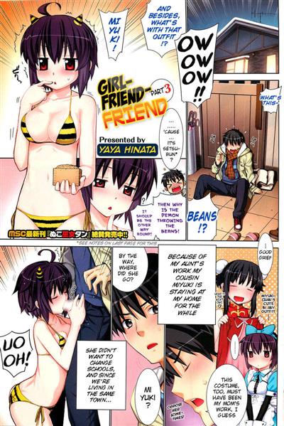 Girlfriend-Friend Part 3 / 彼女フレンド その3 cover