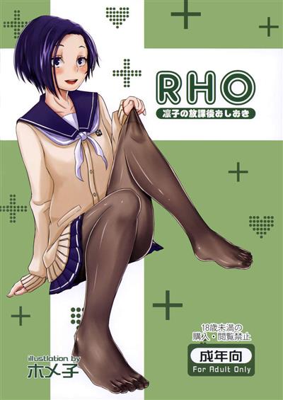 Rinko's After School Punishment / 凛子の放課後おしおき cover