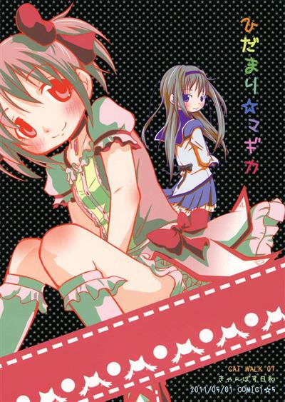 CAT WALK 07 Hidamari ☆ Magica / CAT WALK 07 ひだまり☆マギカ cover