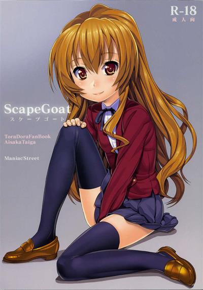 ScapeGoat / スケープゴート cover