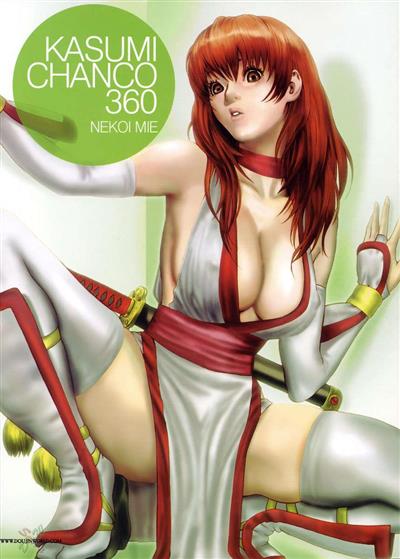 KASUMI CHANCO 360 cover