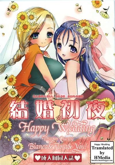 Happy Wedding / 結婚初夜 cover