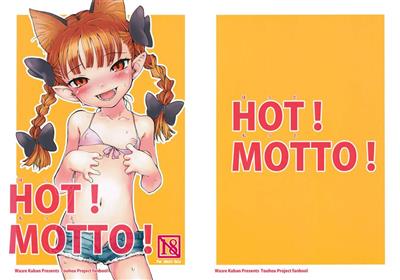 HOT!MOTTO! cover