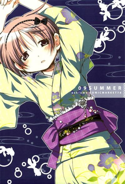 09SUMMER cover