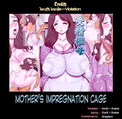 Mother's Impregnation Cage / 受精檻母 cover
