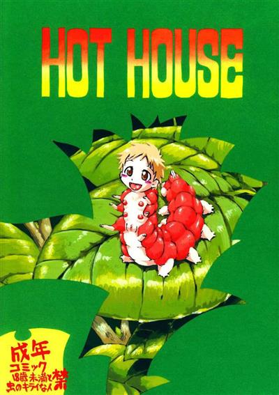 HOT HOUSE cover