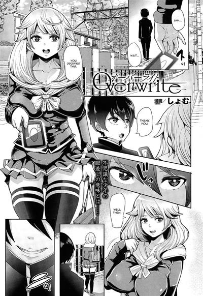 Overwrite / オーバーライト cover