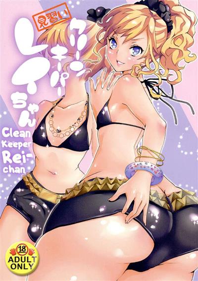 Clean Keeper Rei-chan / クリーンキーパーレイちゃん cover