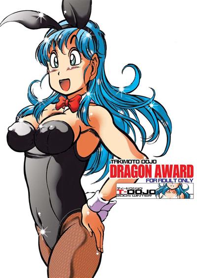 DRAGON AWARD cover