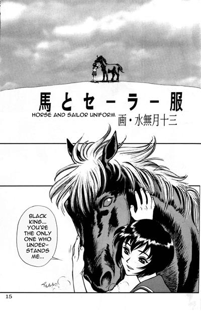 Uma to Sailor Fuku | Horse and Sailor Uniform / 馬とセーラー服 cover