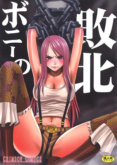 Bonney's Defeat / ボニーの敗北 cover