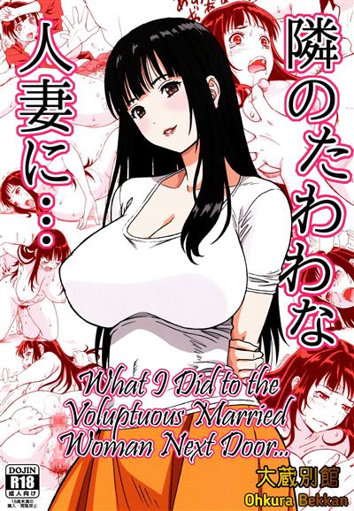 Tonari no Tawawa na Hitozuma ni... | What I Did to the Voluptuous Married Woman Next Door... / 隣のたわわな人妻に… cover