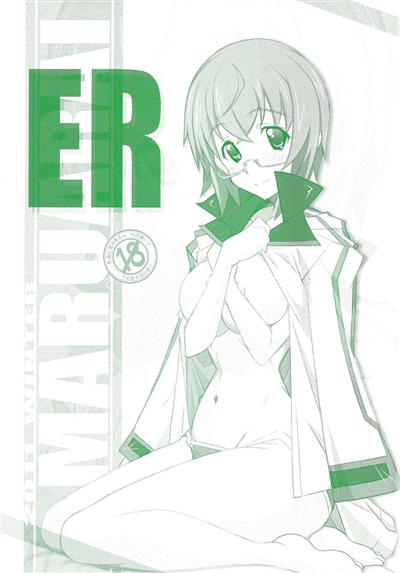 ER cover