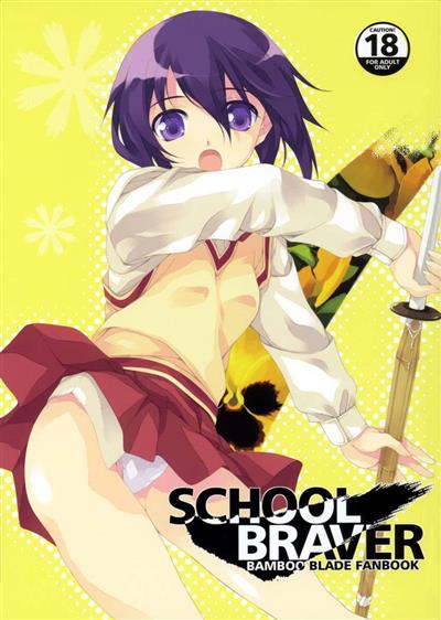 SCHOOL BRAVER cover