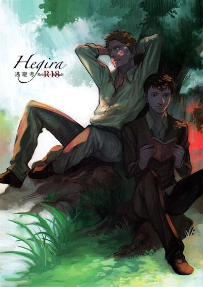 Hegira cover