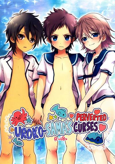 Uroko-sama's Perverted Curses / うろこさまのえっちなのろい cover