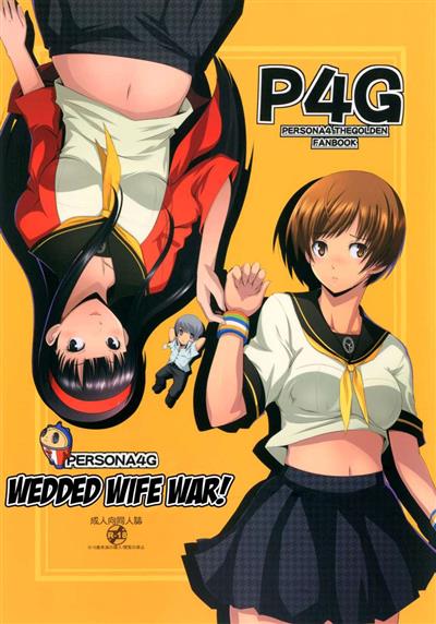 Persona4G Teki Seisai Sensou / Persona4G的正妻戦争 cover