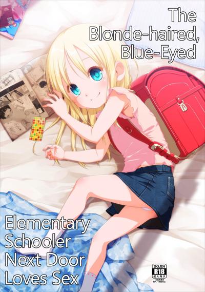 Uchi no Tonari no Shougakusei wa Kinpatsu Hekigan Ecchi-zuki | The Blonde-haired, Blue-Eyed Elementary Schooler Next Door Loves Sex / ウチの隣の小学生は金髪碧眼えっち好き cover