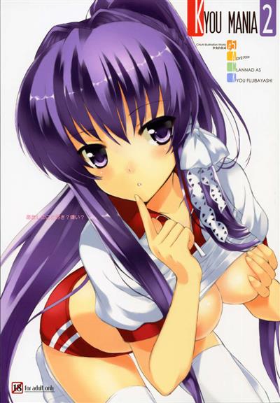 KYOUMANIA 2 cover