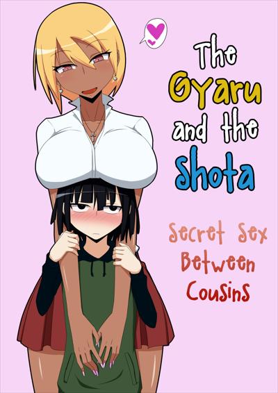 Kuro Gal to Shota Itoko Doushi no Himitsux | The Gyaru and the Shota - Secret Sex Between Cousins / 黒ギャルとショタ いとこ同士の秘密ックス cover