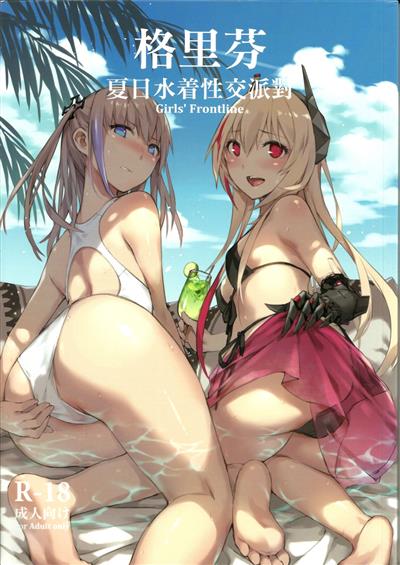 Grifon Summer Swimsuit Sex Party / 格里芬夏日水著性交派對 cover