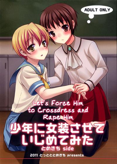 Shounen ni Josousasete Ijimete Mita | Let's Force Him to Crossdress and Rape Him / 少年に女装させていじめてみた cover