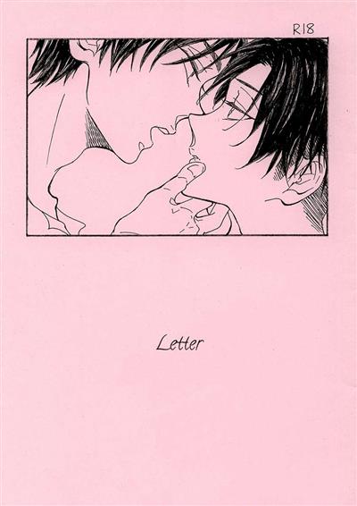 Letter / レター cover
