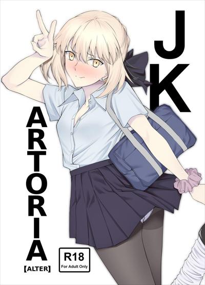 JK Arturia [Alter] / JKアルトリア【オルタ】 cover