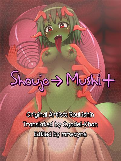 shoujo → mushi+ cover