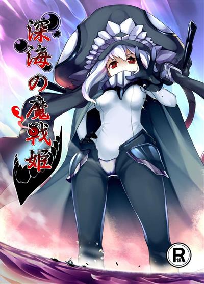 Shinkai no Masenki / 深海の魔戦姫 cover