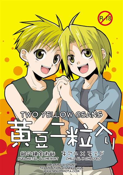 Two Yellow Beans / 黄豆二粒入り cover