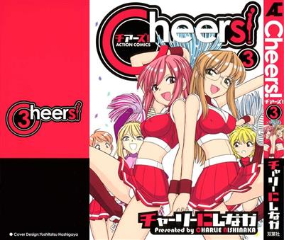 Cheers！③ cover