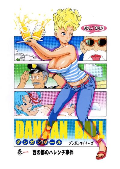 Dangan Ball Vol. 1 Nishi no Miyako no Harenchi Jiken / ダンガンボール 巻一 西の都のハレンチ事件 cover