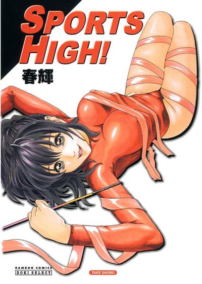 SPORTS HIGH! cover