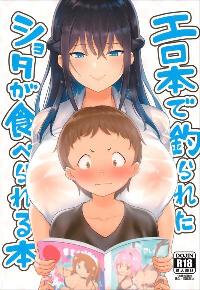 Erohon de Tsurareta Shota ga Taberareru Hon | A Book In Which a Shota is Lured In with Porn Magazines and then Eaten | エロ本で釣られたショタが食べられる本 cover