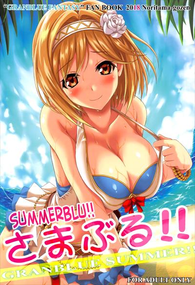 SummerBlu!! / さまぶる!! cover